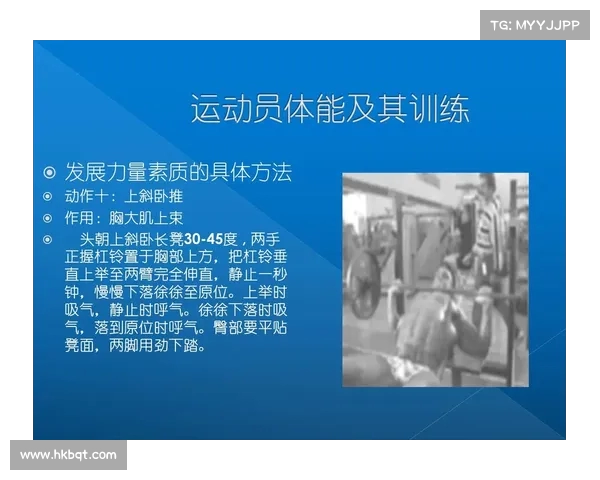 长杆训练在提高运动表现中的应用与科学分析